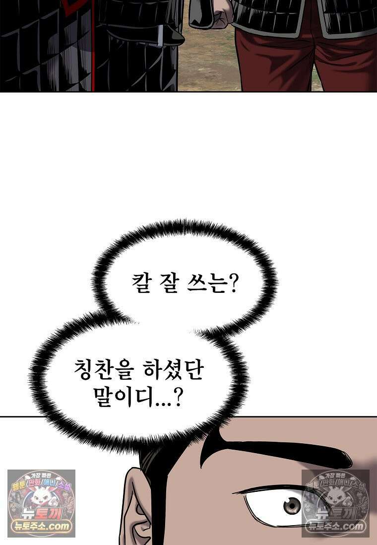 강철의 열제 [19세 완전판] 27화 29