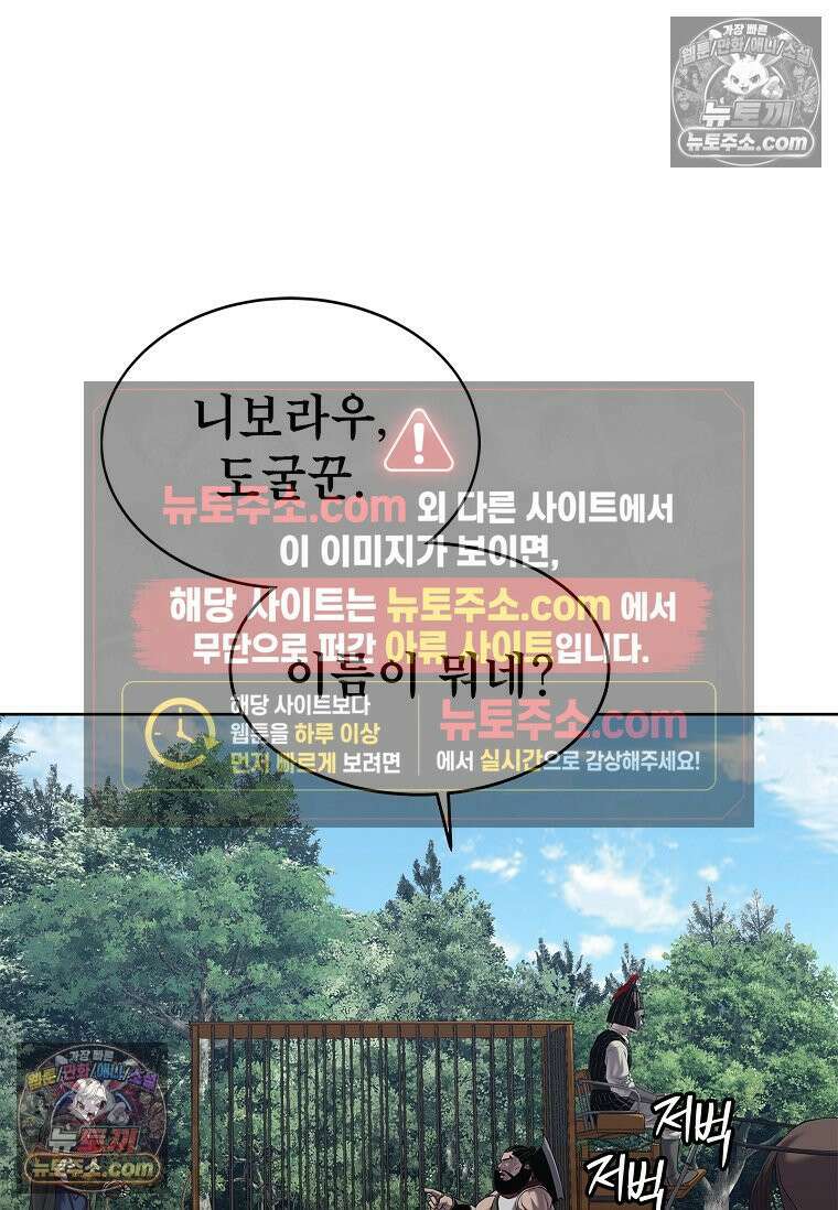 강철의 열제 [19세 완전판] 27화 31
