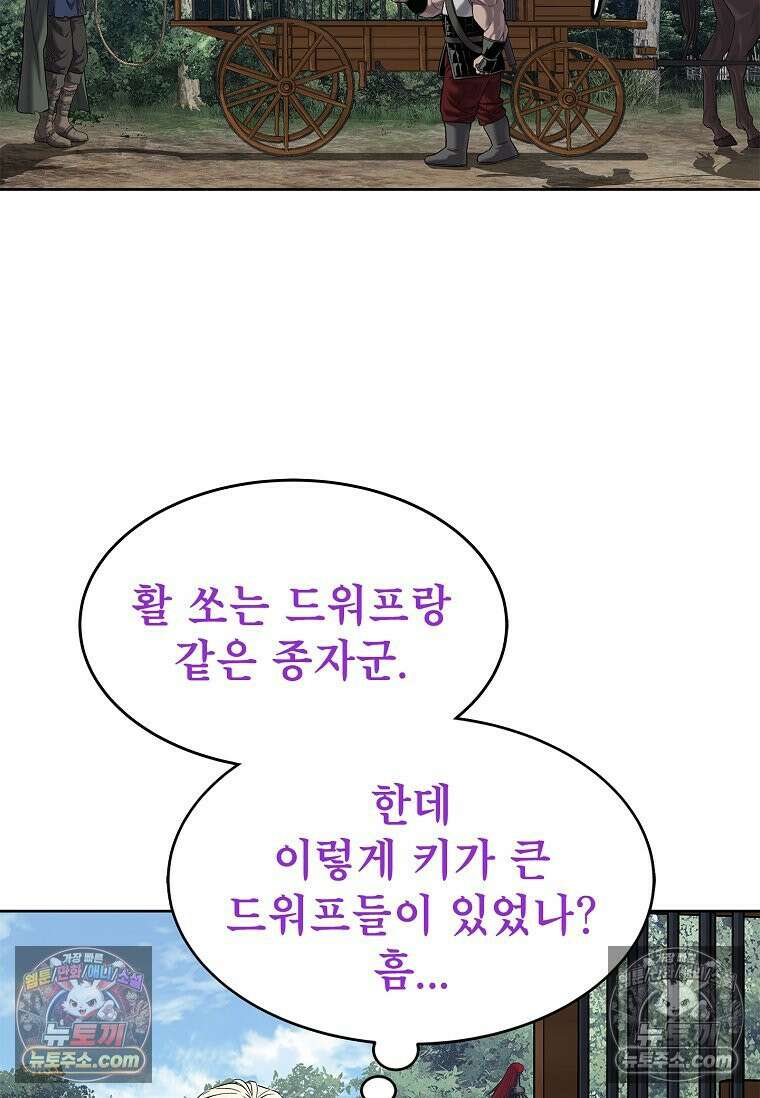 강철의 열제 [19세 완전판] 27화 32