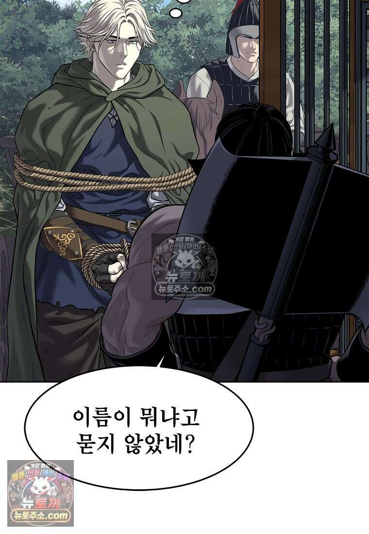 강철의 열제 [19세 완전판] 27화 33