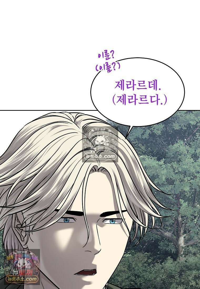 강철의 열제 [19세 완전판] 27화 34
