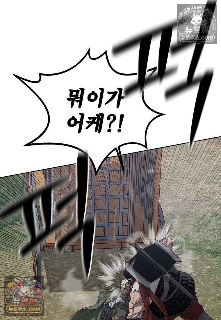 강철의 열제 [19세 완전판] 27화 41
