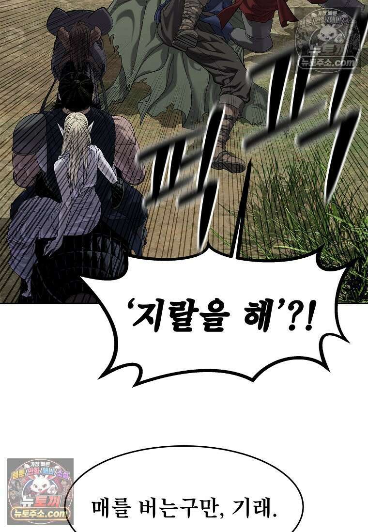 강철의 열제 [19세 완전판] 27화 42