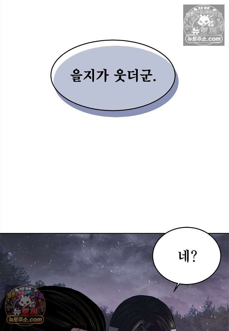 강철의 열제 [19세 완전판] 30화 12