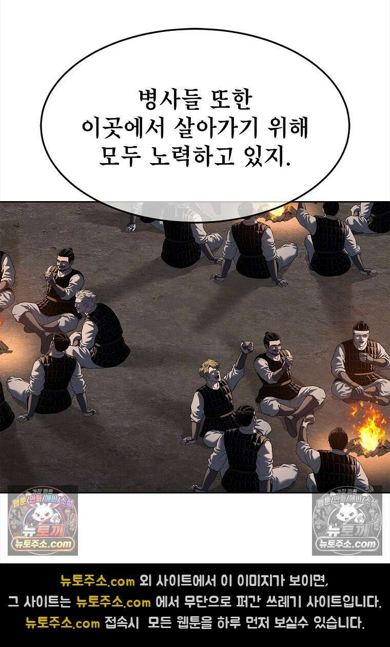 강철의 열제 [19세 완전판] 30화 15