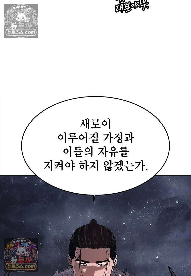 강철의 열제 [19세 완전판] 30화 17