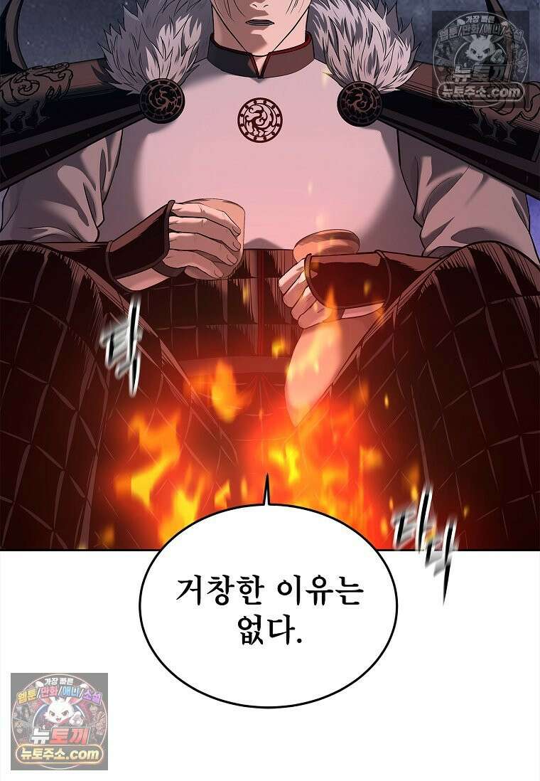 강철의 열제 [19세 완전판] 30화 18
