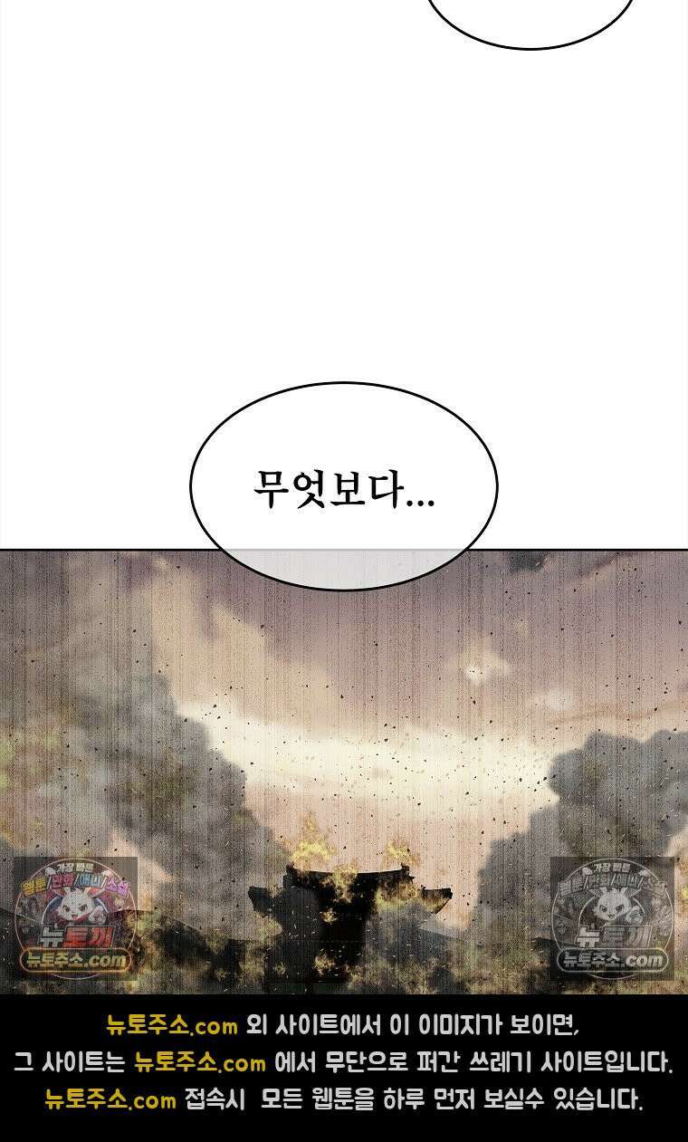 강철의 열제 [19세 완전판] 30화 20
