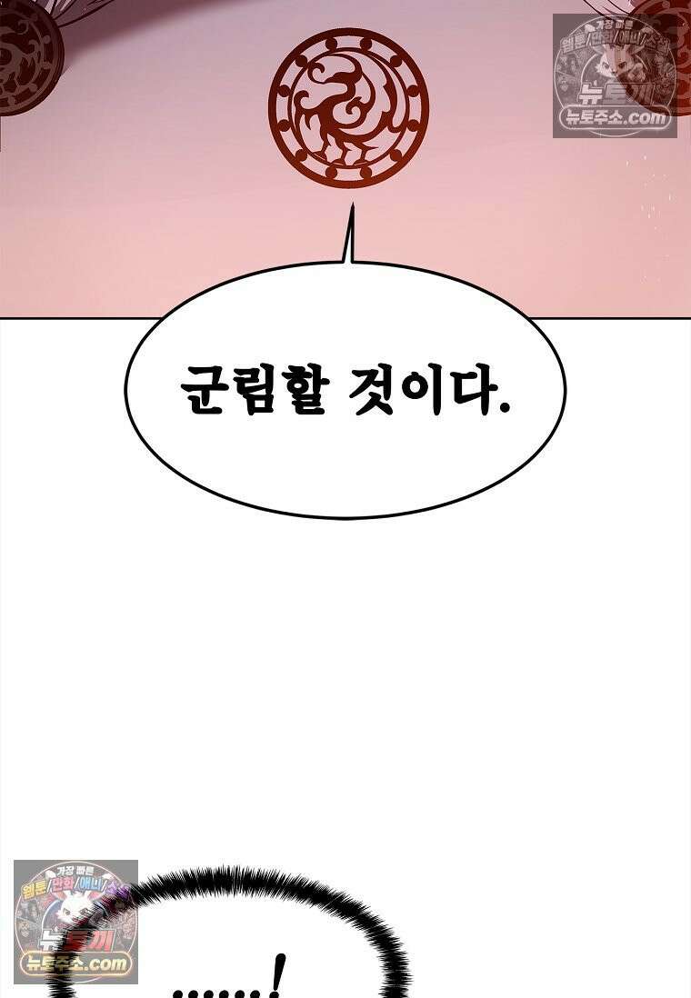 강철의 열제 [19세 완전판] 30화 23
