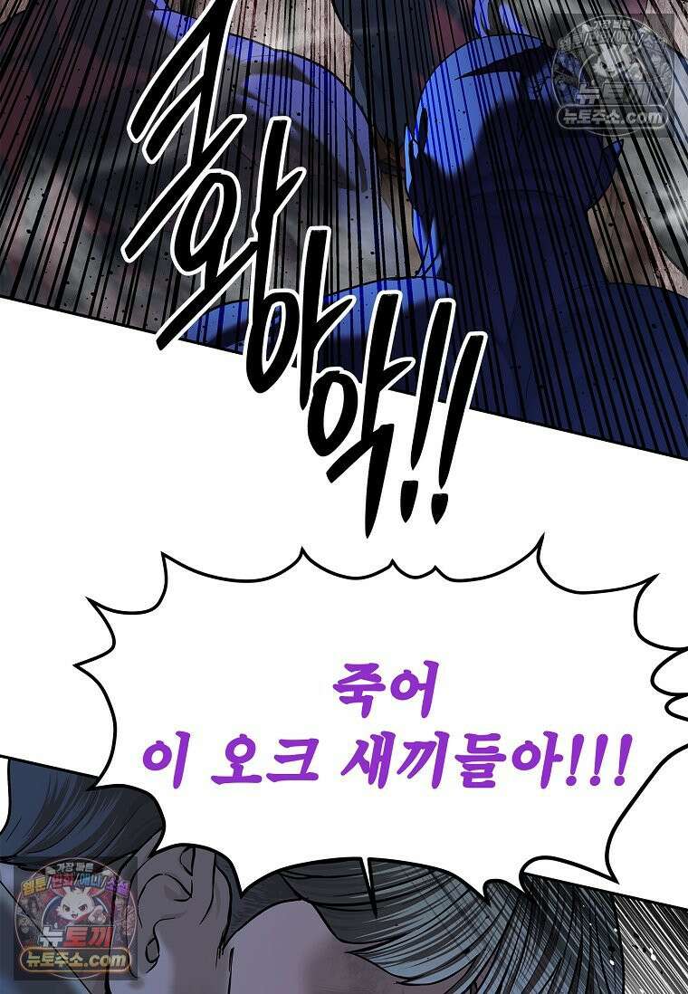 강철의 열제 [19세 완전판] 35화 14