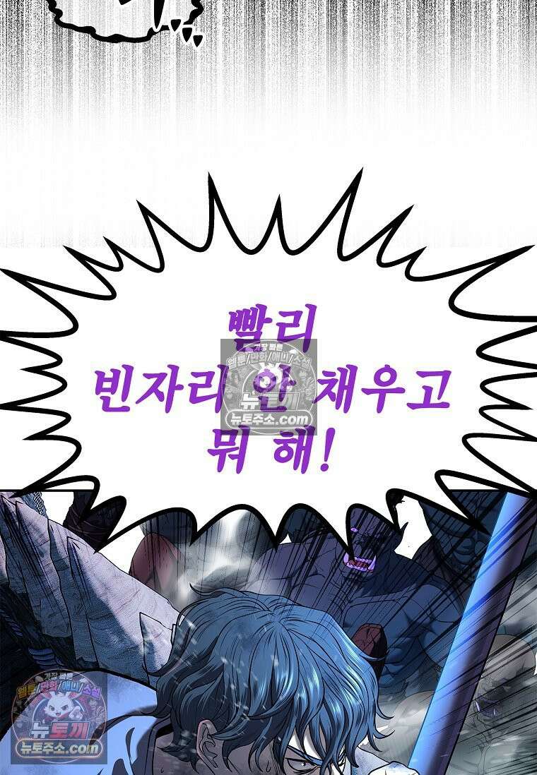 강철의 열제 [19세 완전판] 35화 27