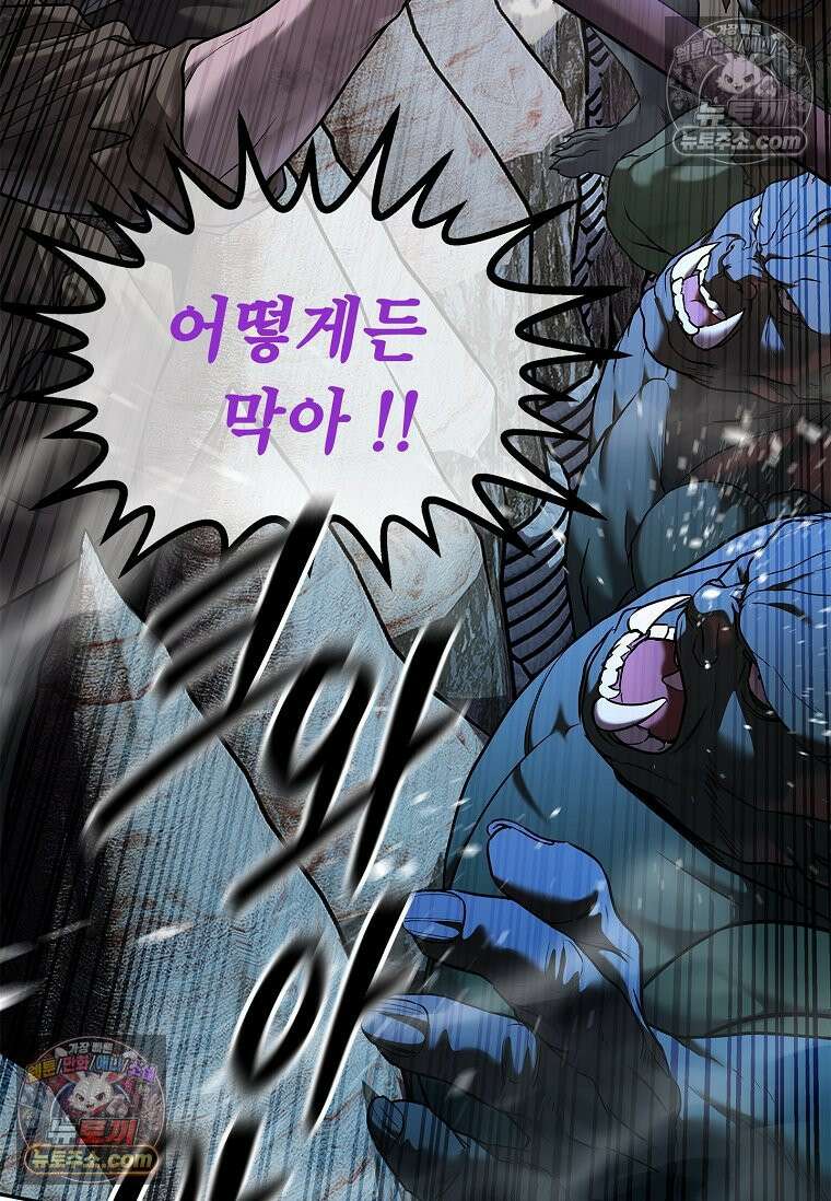 강철의 열제 [19세 완전판] 35화 30