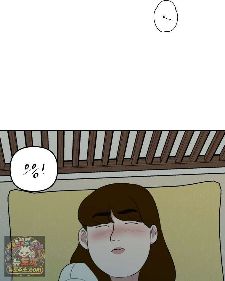 피어나는 유교 [19세 완전판] 9화 4