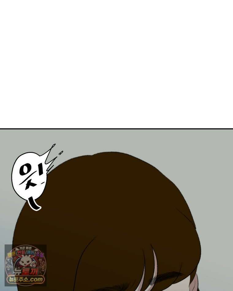 피어나는 유교 [19세 완전판] 9화 7