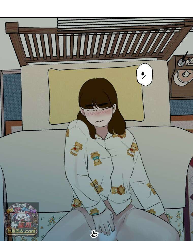 피어나는 유교 [19세 완전판] 9화 9