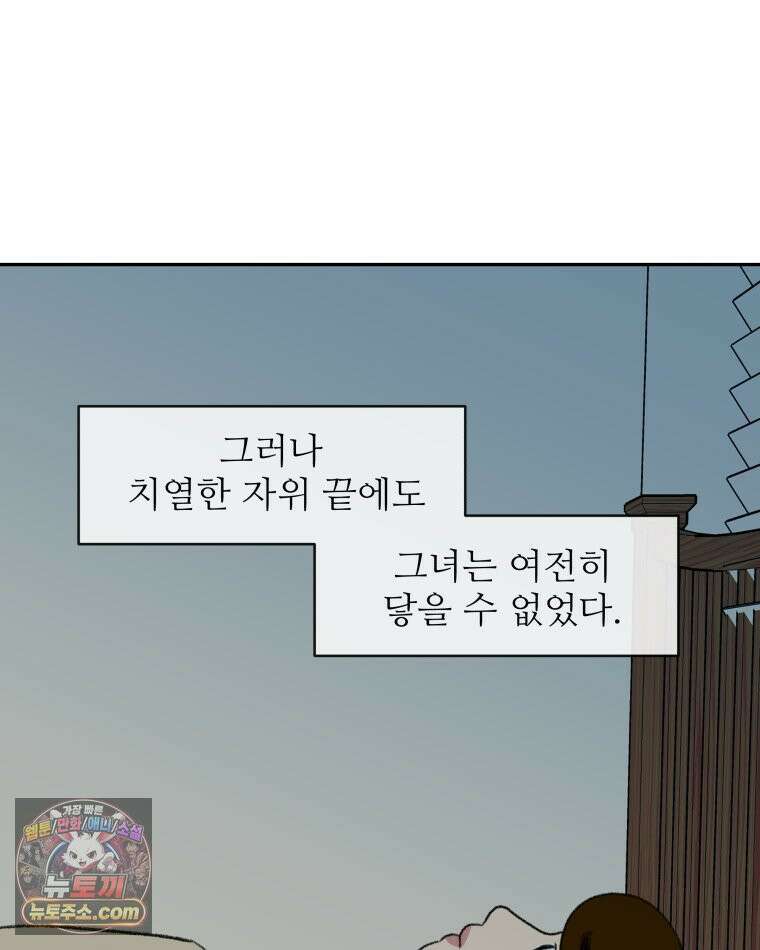 피어나는 유교 [19세 완전판] 9화 20