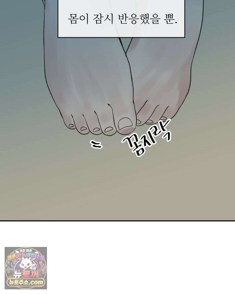 피어나는 유교 [19세 완전판] 9화 22