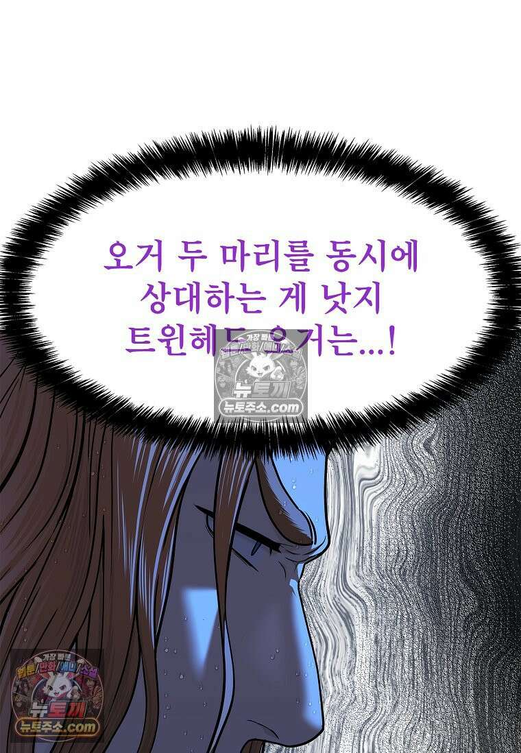 강철의 열제 [19세 완전판] 42화 20