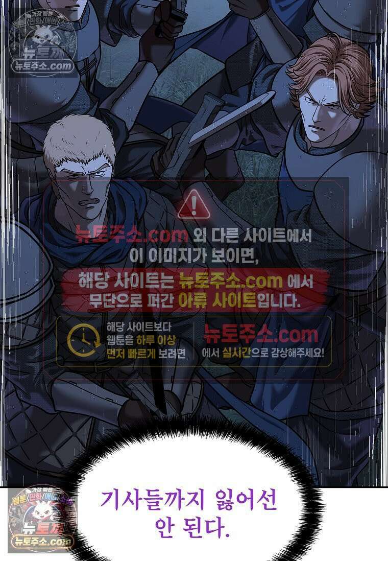 강철의 열제 [19세 완전판] 42화 22