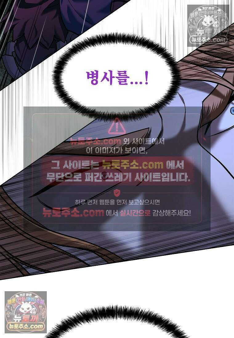 강철의 열제 [19세 완전판] 42화 30