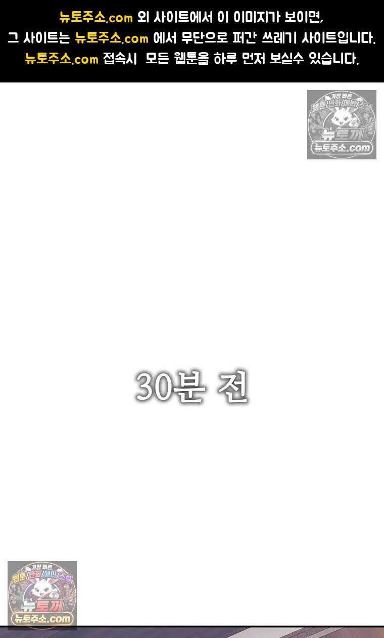 강철의 열제 [19세 완전판] 45화 1