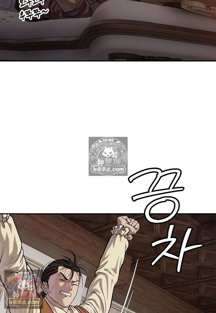강철의 열제 [19세 완전판] 45화 5