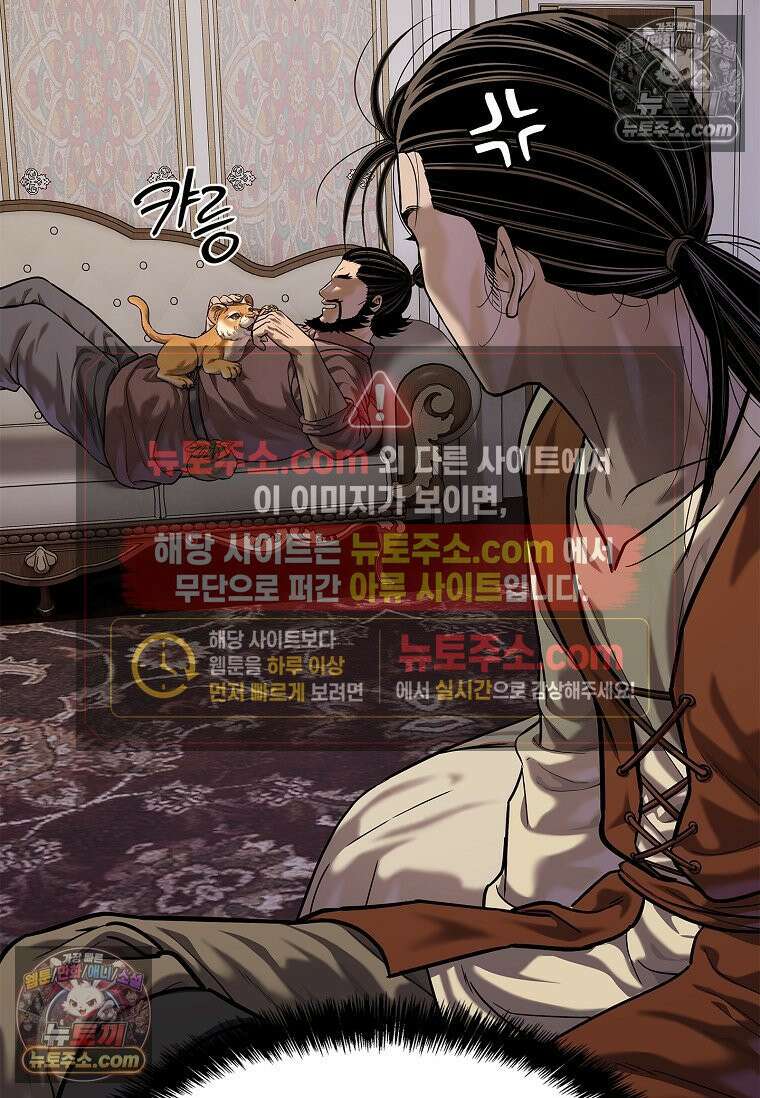 강철의 열제 [19세 완전판] 45화 8
