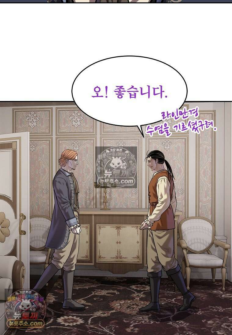 강철의 열제 [19세 완전판] 45화 28