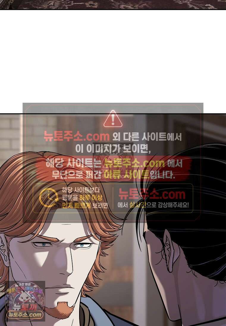 강철의 열제 [19세 완전판] 45화 29