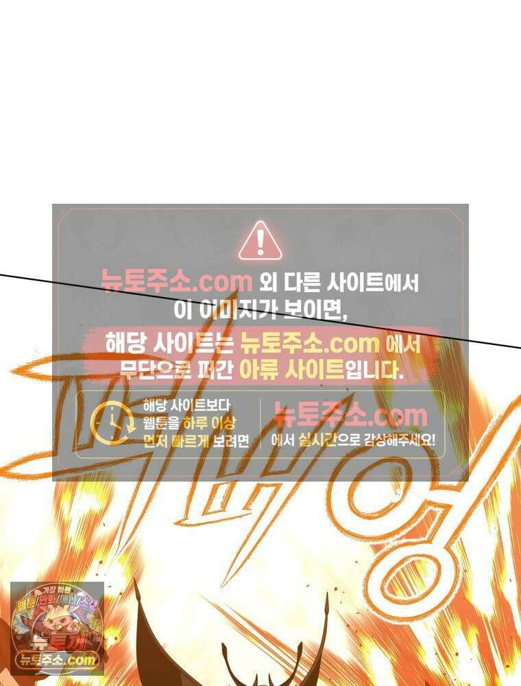 거인의 꽃 9화 7