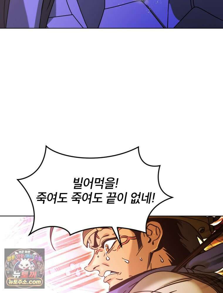 거인의 꽃 9화 12