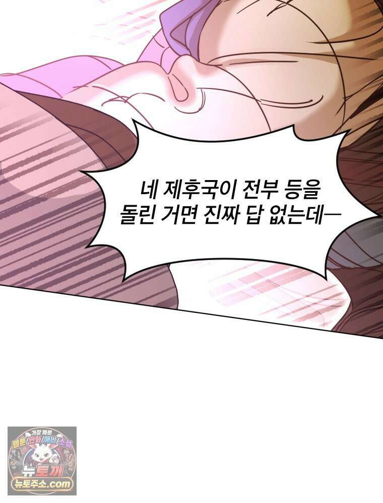 거인의 꽃 9화 13