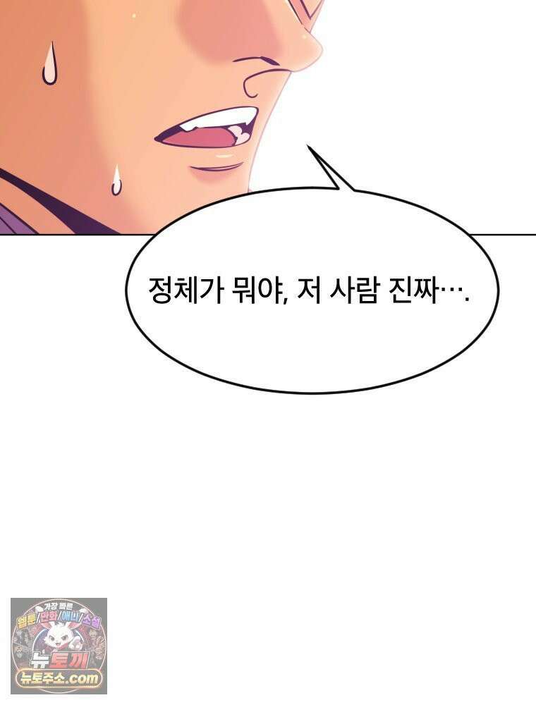 거인의 꽃 9화 18