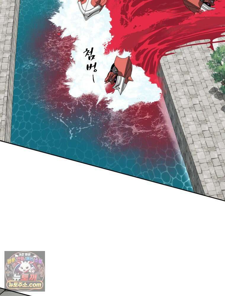 거인의 꽃 9화 21