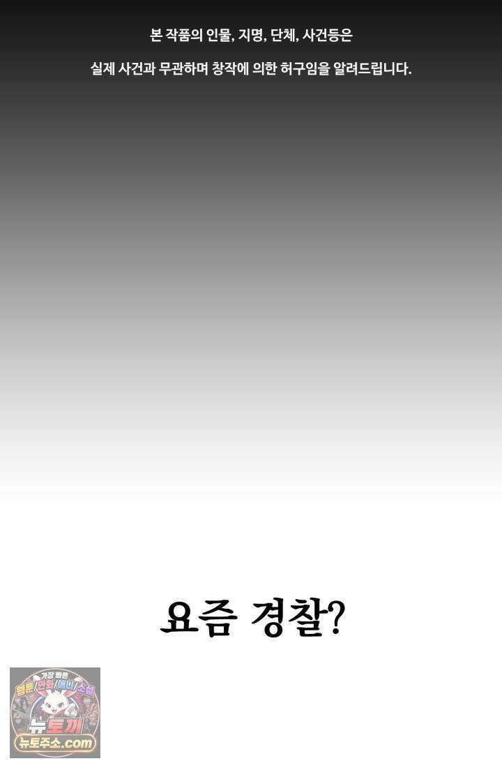 블루엔젤 리부트 1화 3
