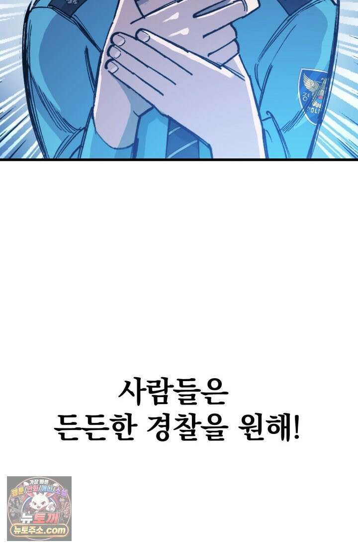 블루엔젤 리부트 1화 8