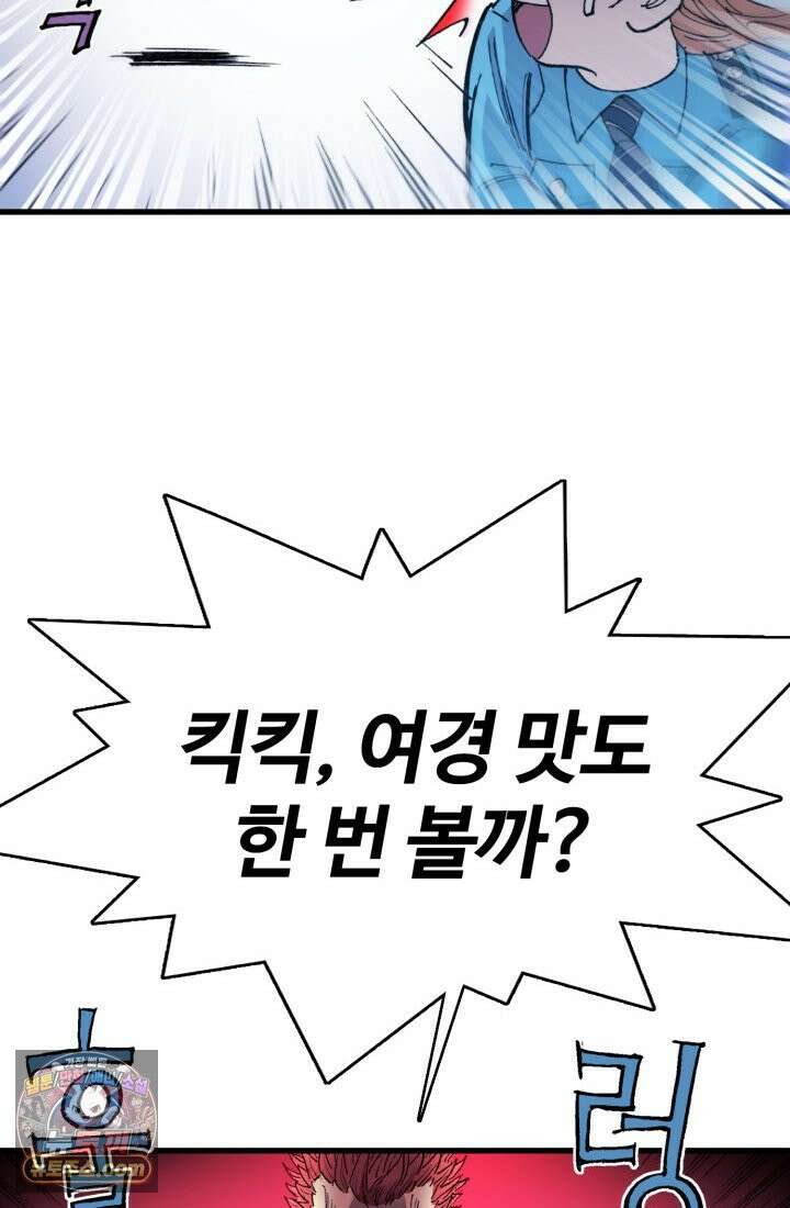 블루엔젤 리부트 1화 13