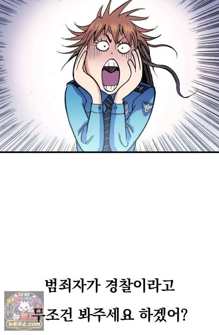 블루엔젤 리부트 1화 15