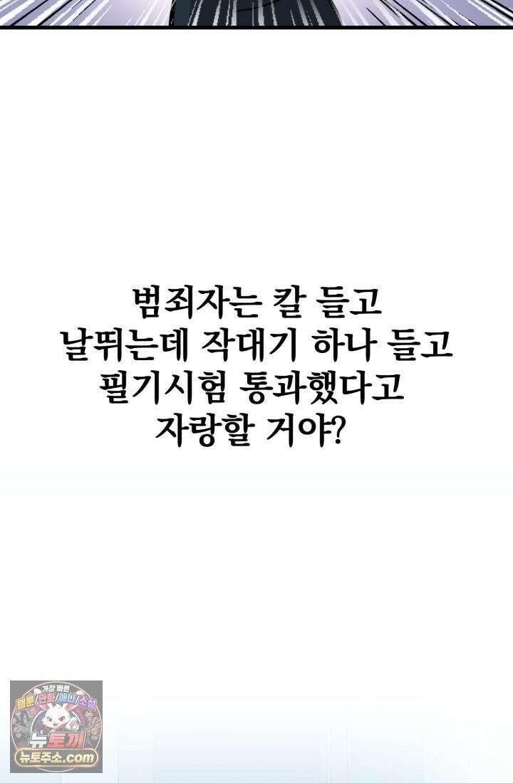 블루엔젤 리부트 1화 17