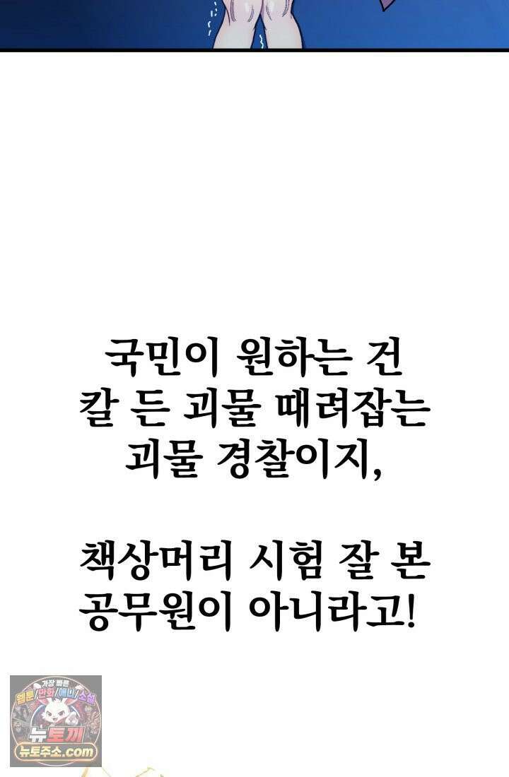 블루엔젤 리부트 1화 19