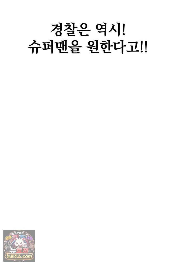 블루엔젤 리부트 1화 22
