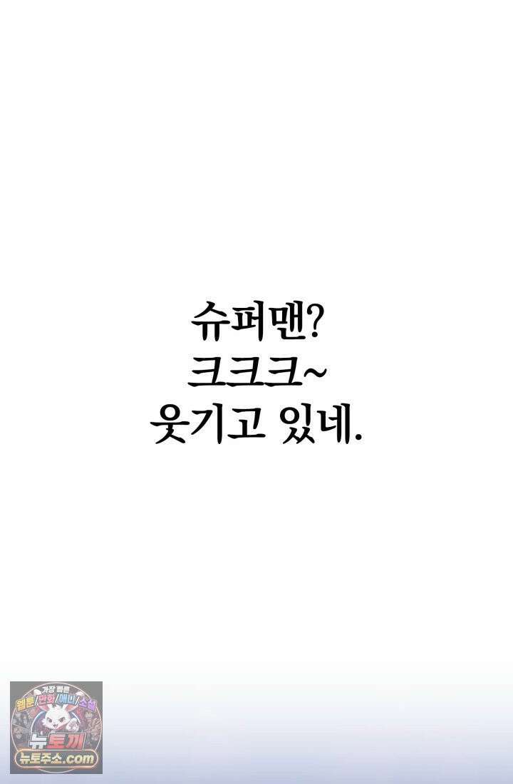 블루엔젤 리부트 1화 23