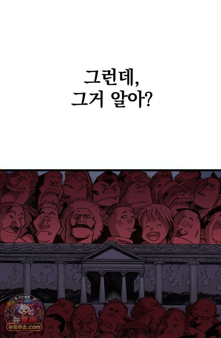 블루엔젤 리부트 1화 25