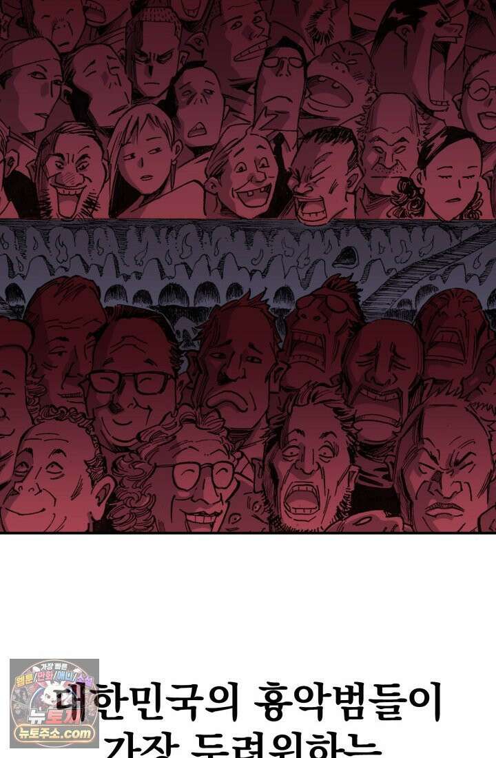 블루엔젤 리부트 1화 26