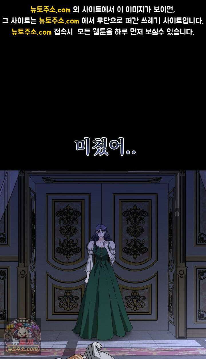 마이 스위트 하트 [19세 완전판] 2화 1