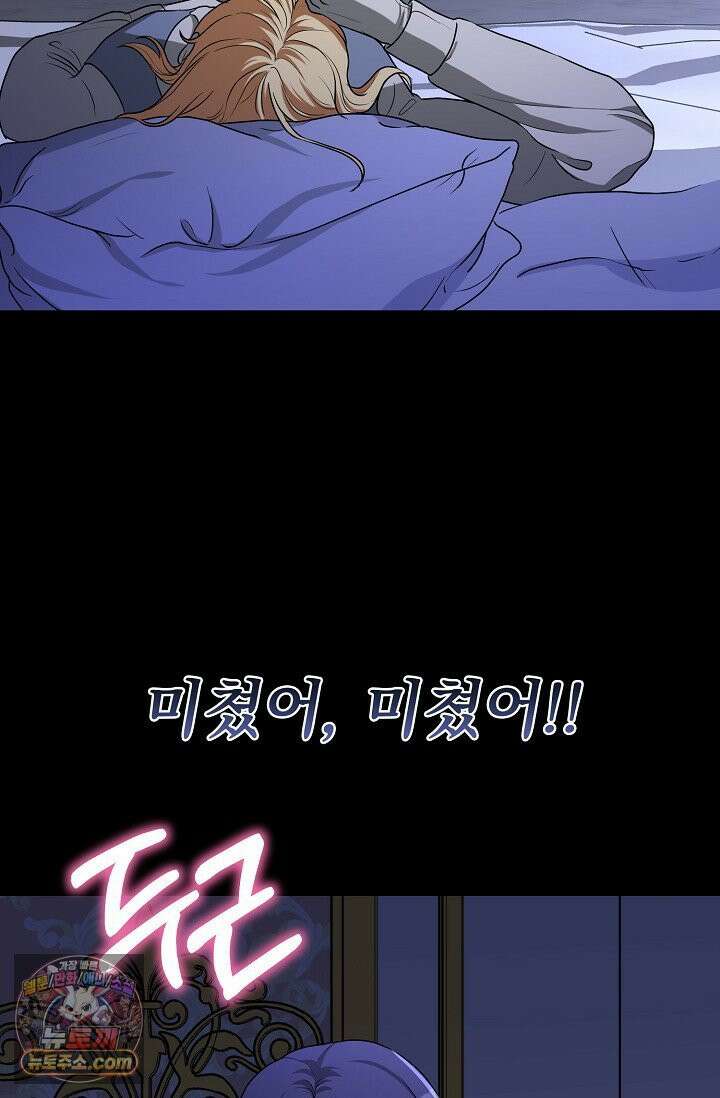 마이 스위트 하트 [19세 완전판] 2화 2