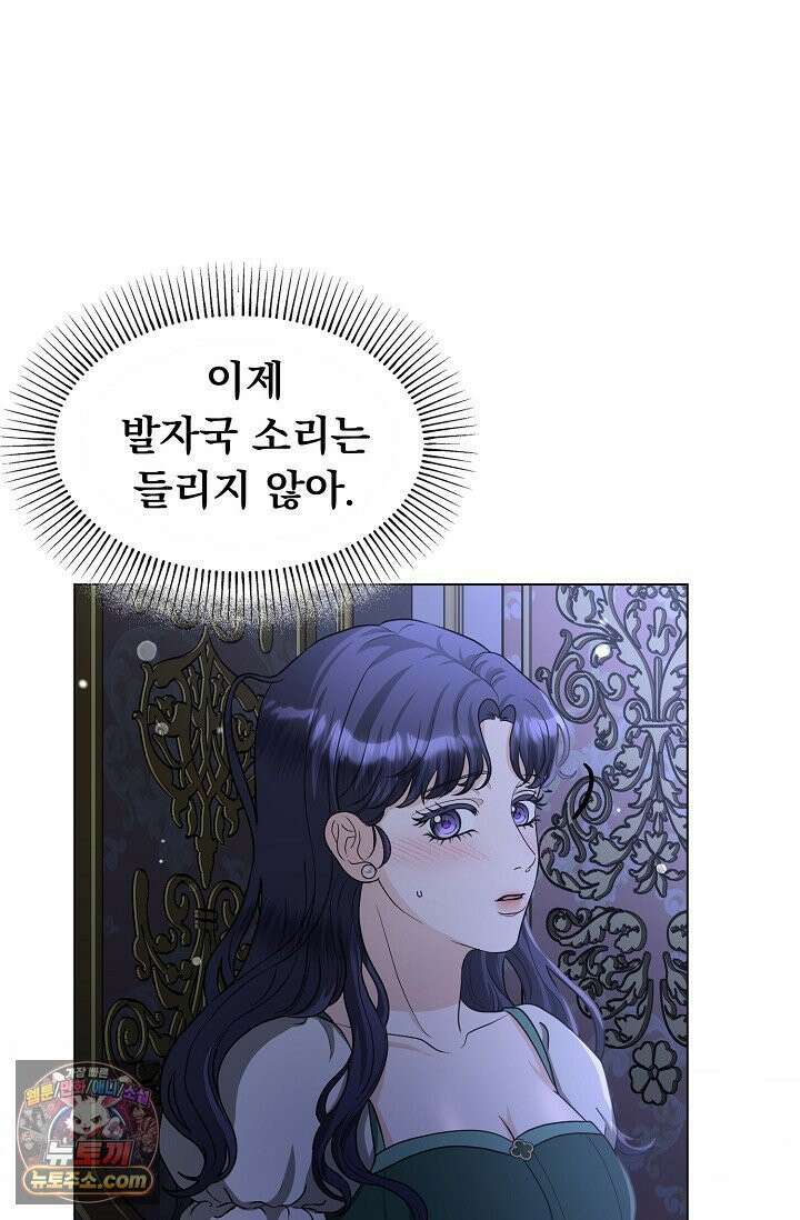 마이 스위트 하트 [19세 완전판] 2화 7