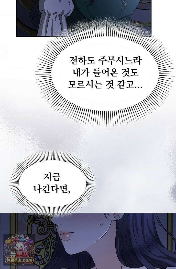 마이 스위트 하트 [19세 완전판] 2화 8