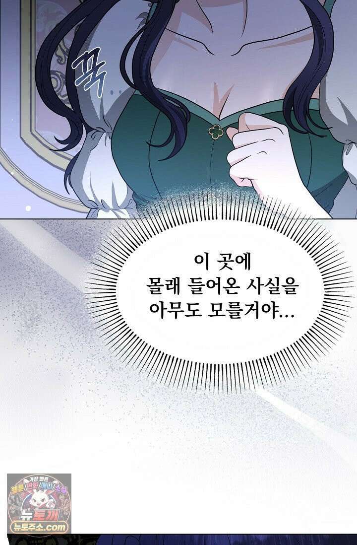 마이 스위트 하트 [19세 완전판] 2화 9
