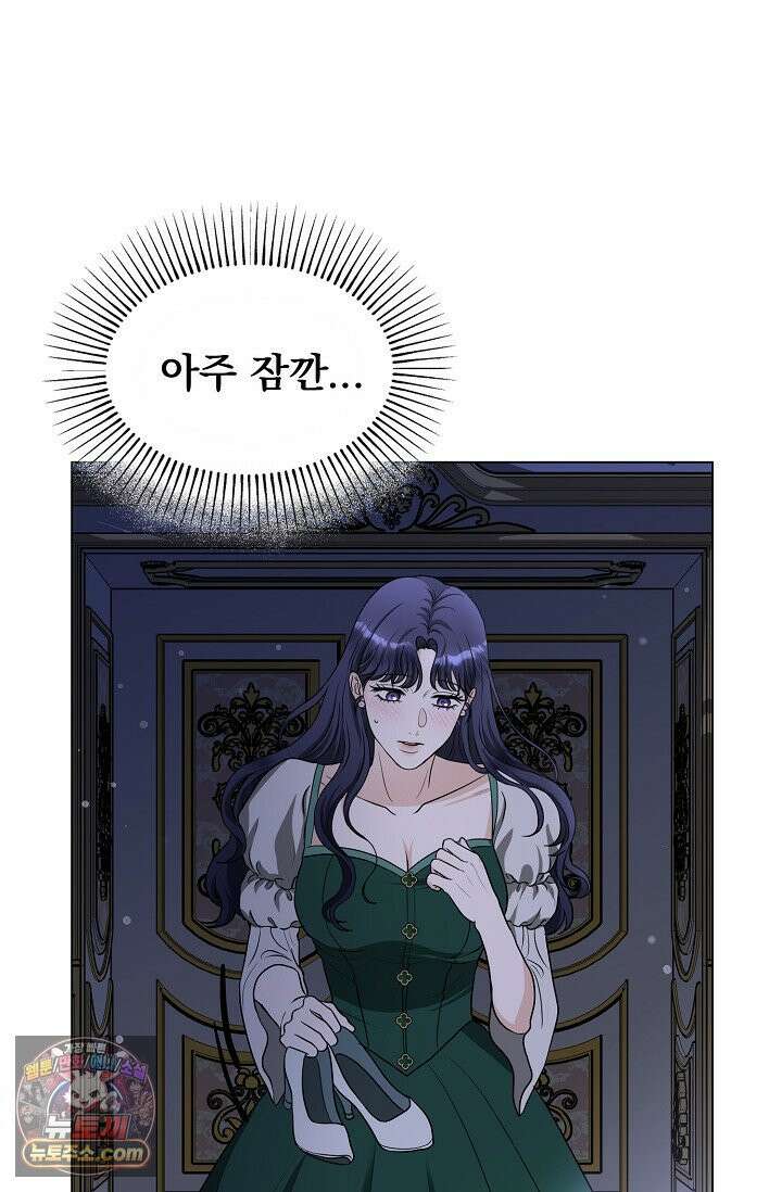 마이 스위트 하트 [19세 완전판] 2화 15